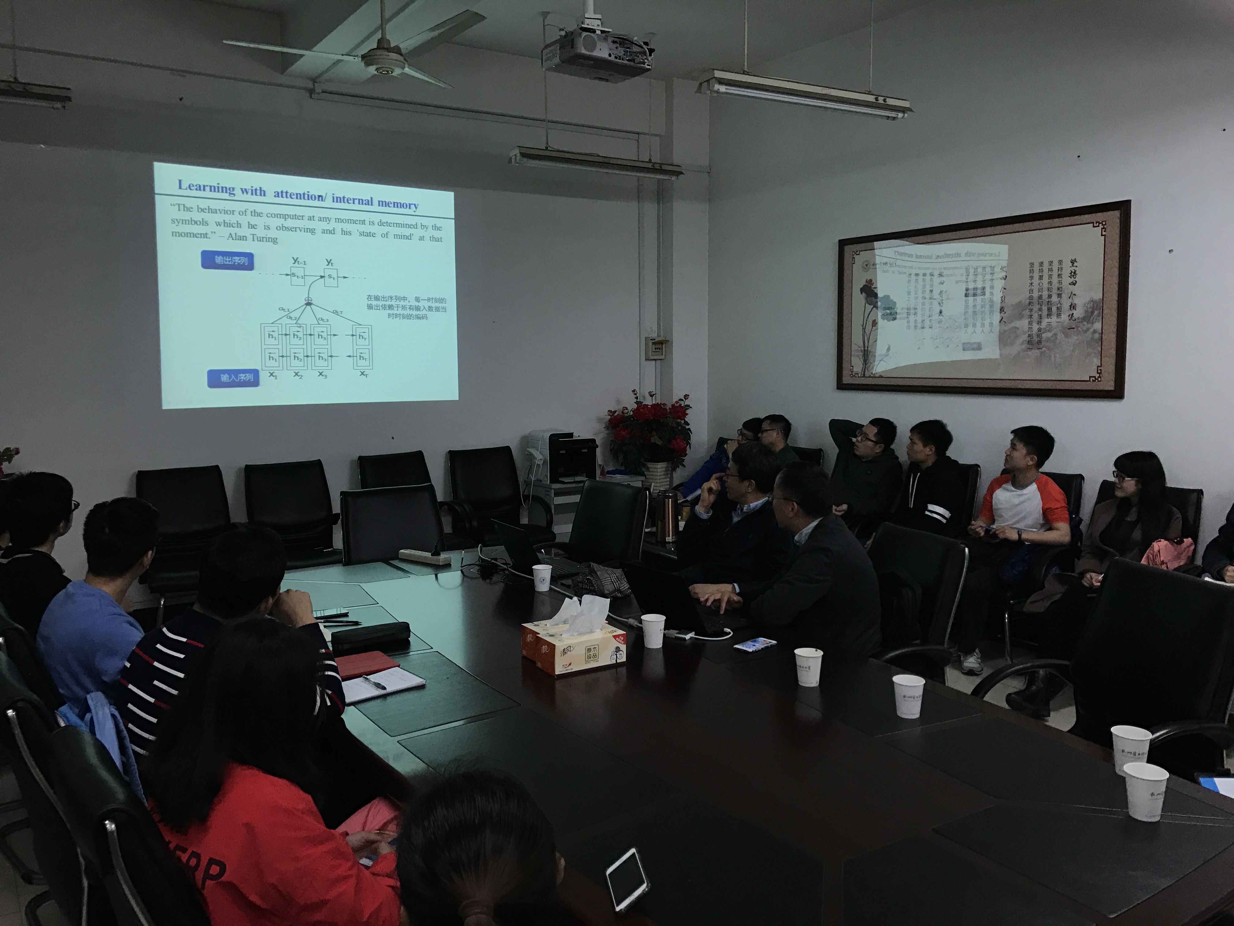 实验室参加校外老师科研报告会