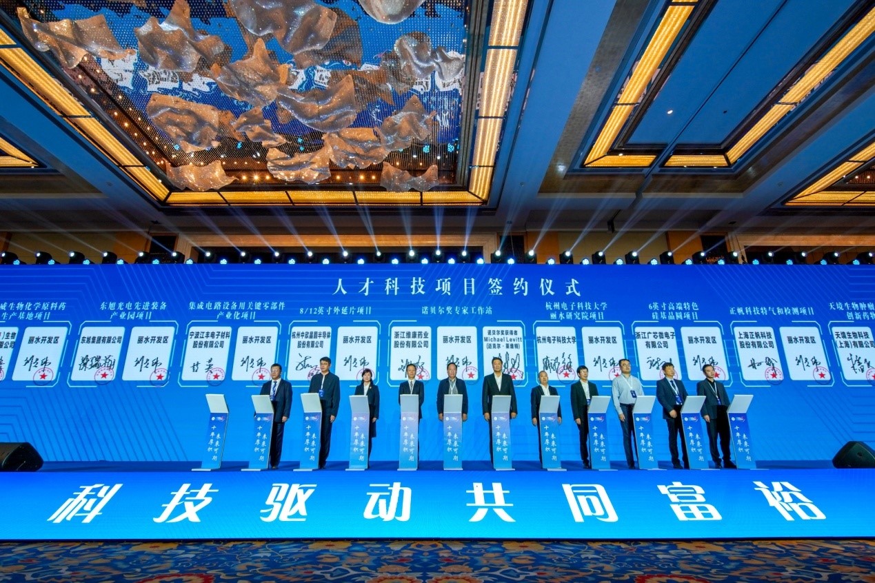 我校与丽水经开区签约“共建杭电丽水研究院”