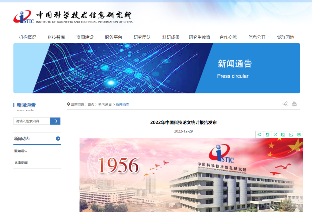 喜报！我院首席科学家荣获2021年中国百篇最具影响国际学术论文