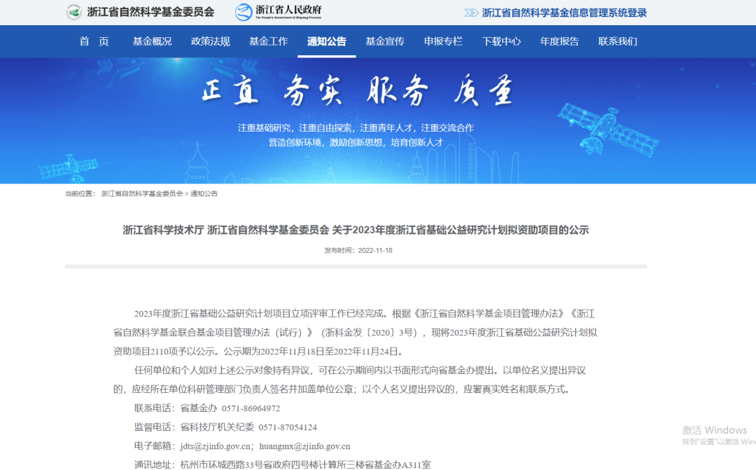 喜报！我院首席科学家牵头入选省自然科学基金重大项目--首批创新群体